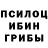 Псилоцибиновые грибы ЛСД Ni Gel