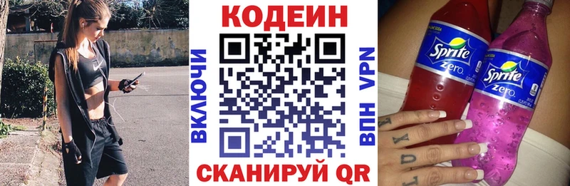 Кодеин напиток Lean (лин)  купить   Талдом 